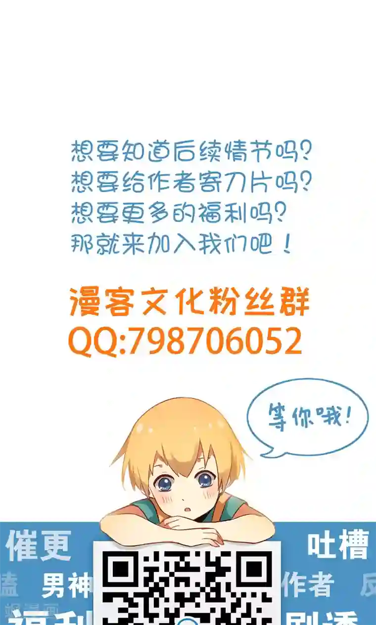 最强妖孽第33话 凤凰阁斗法