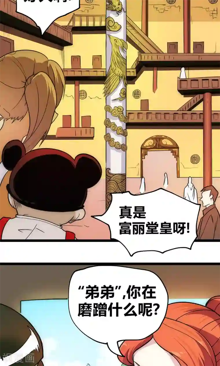 最强妖孽第33话 凤凰阁斗法