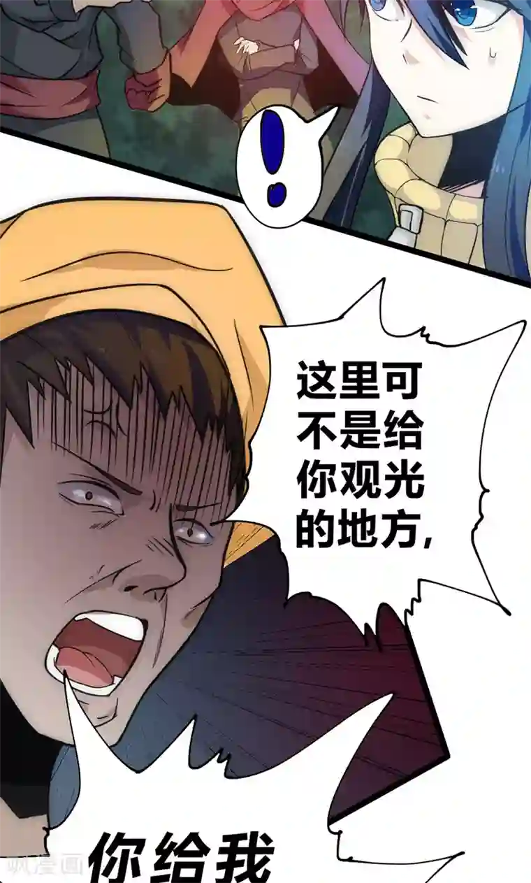 最强妖孽第33话 凤凰阁斗法