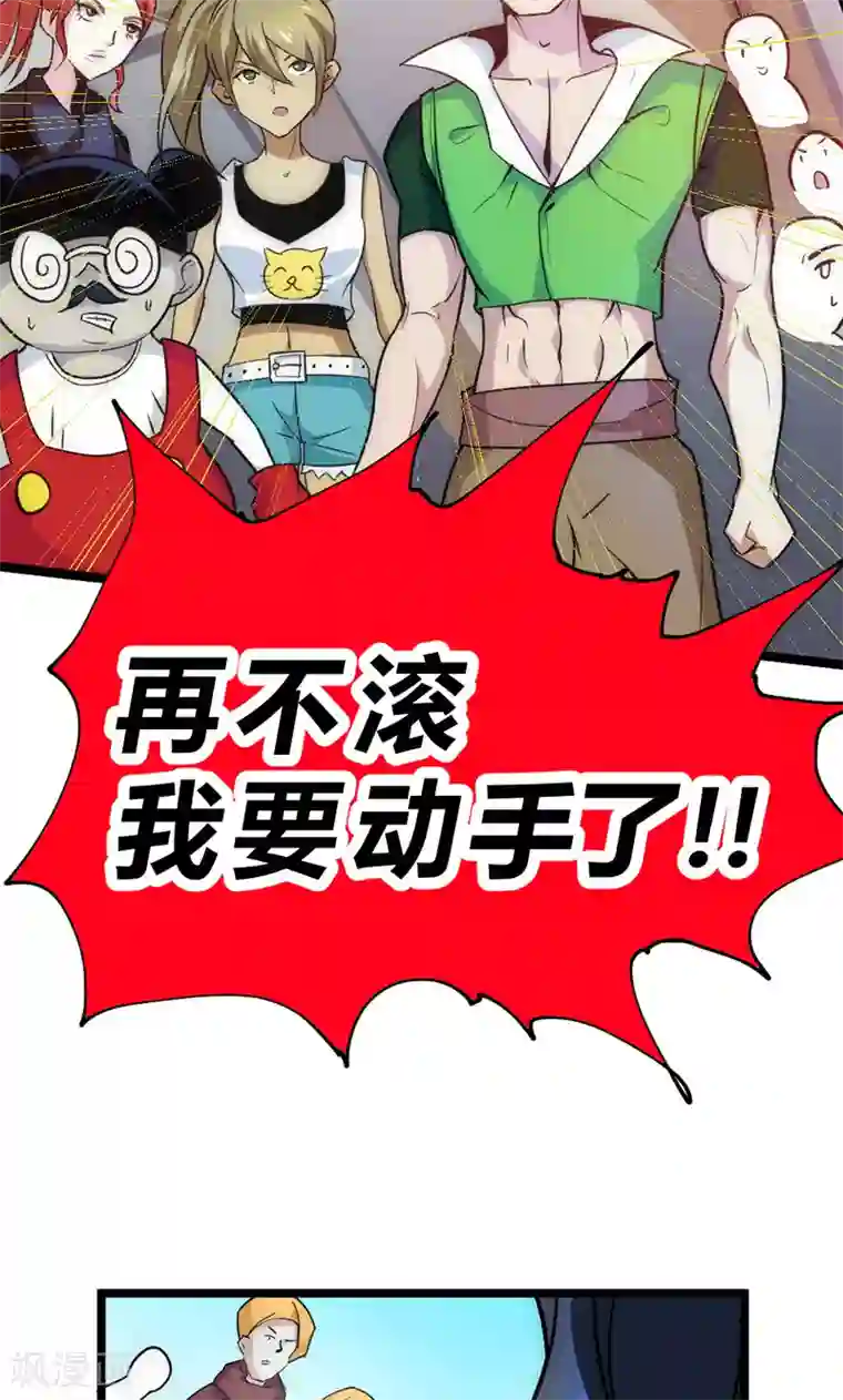 最强妖孽第33话 凤凰阁斗法