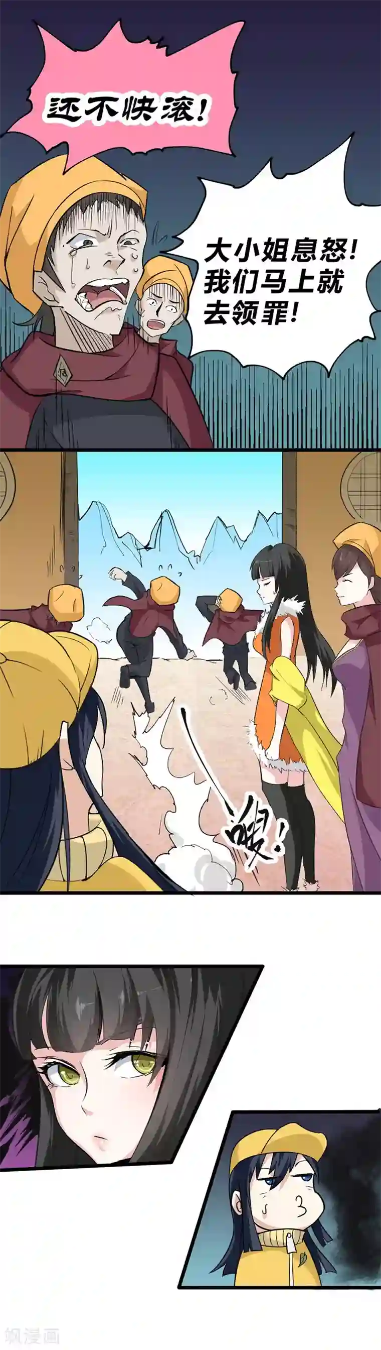 最强妖孽第34话 阁主沈婷