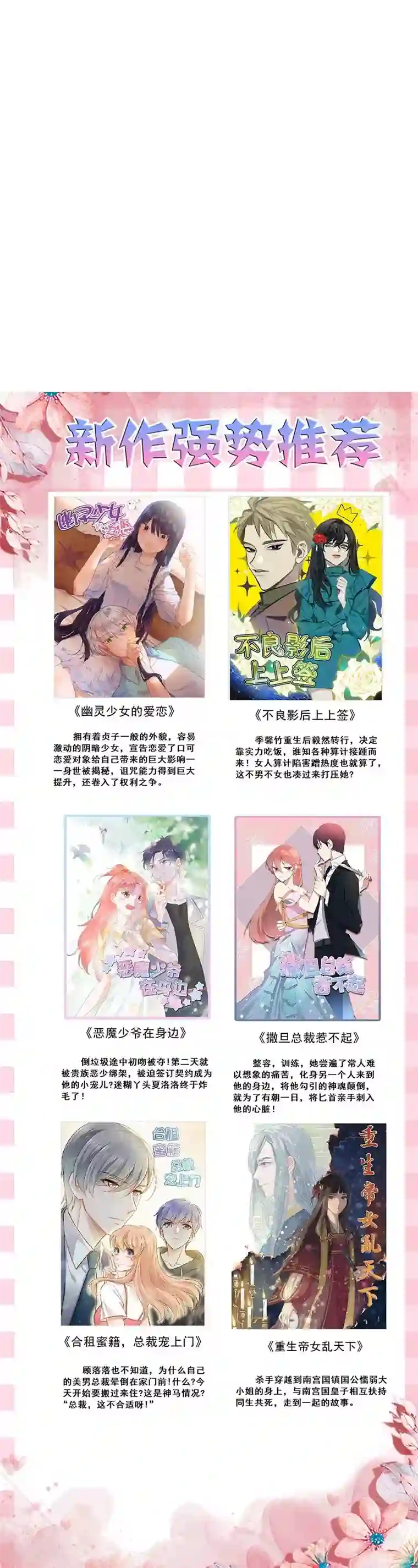 最强妖孽第34话 阁主沈婷