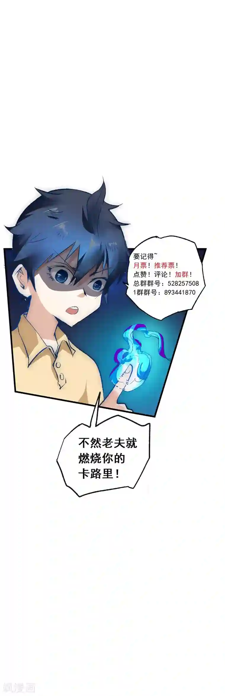 最强妖孽第34话 阁主沈婷