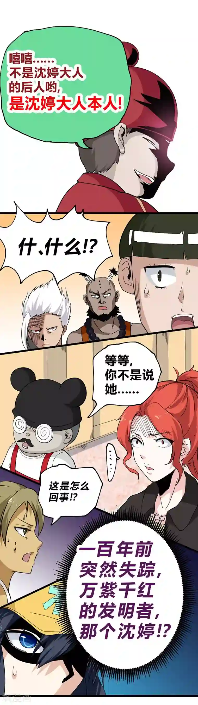 最强妖孽第34话 阁主沈婷