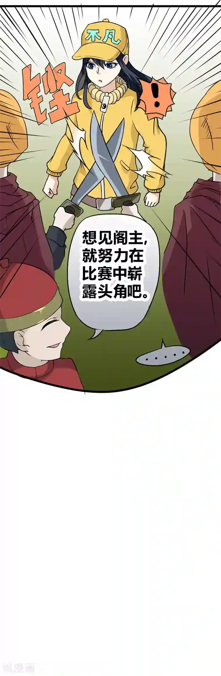 最强妖孽第34话 阁主沈婷