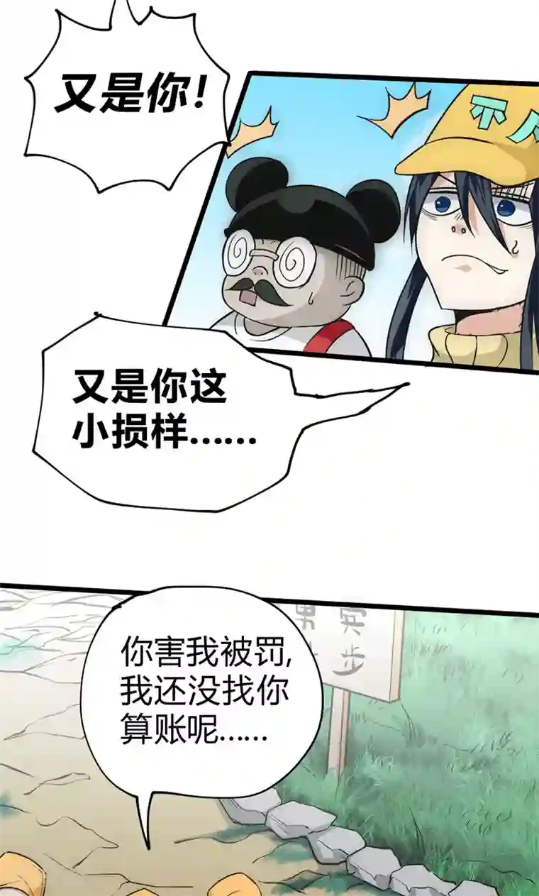 最强妖孽第35话 天才叶不凡