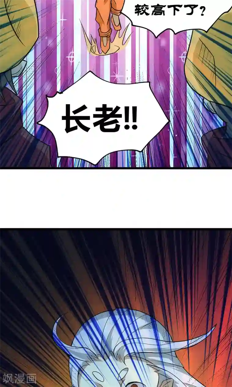 最强妖孽第35话 天才叶不凡