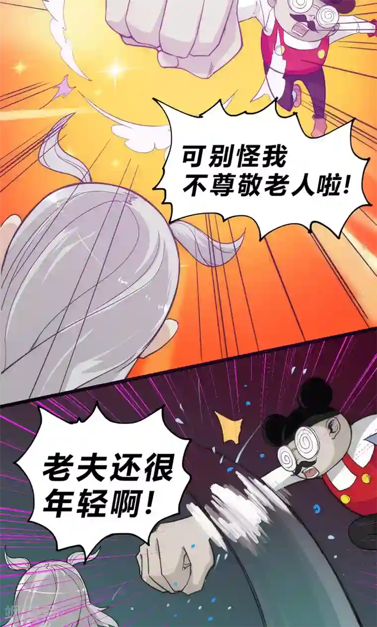 最强妖孽第35话 天才叶不凡