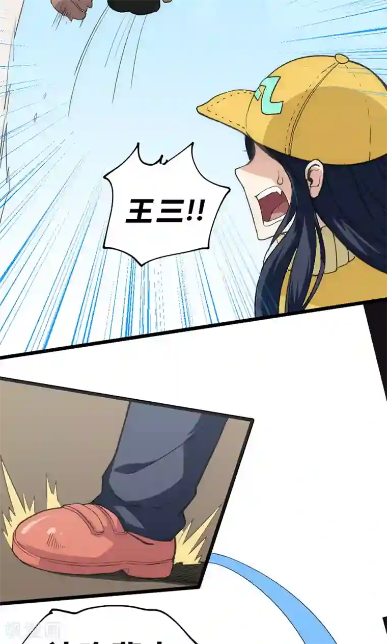 最强妖孽第35话 天才叶不凡