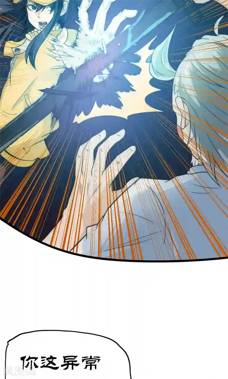 最强妖孽第35话 天才叶不凡