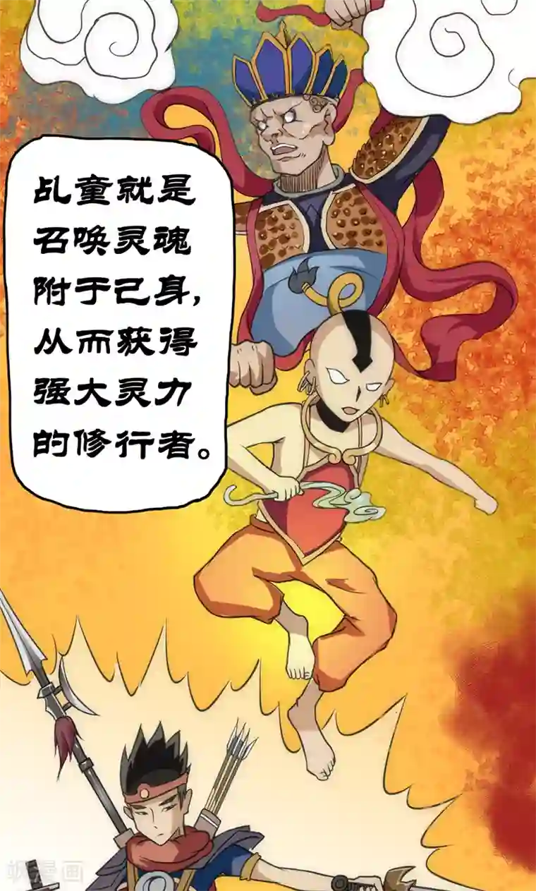 最强妖孽第35话 天才叶不凡