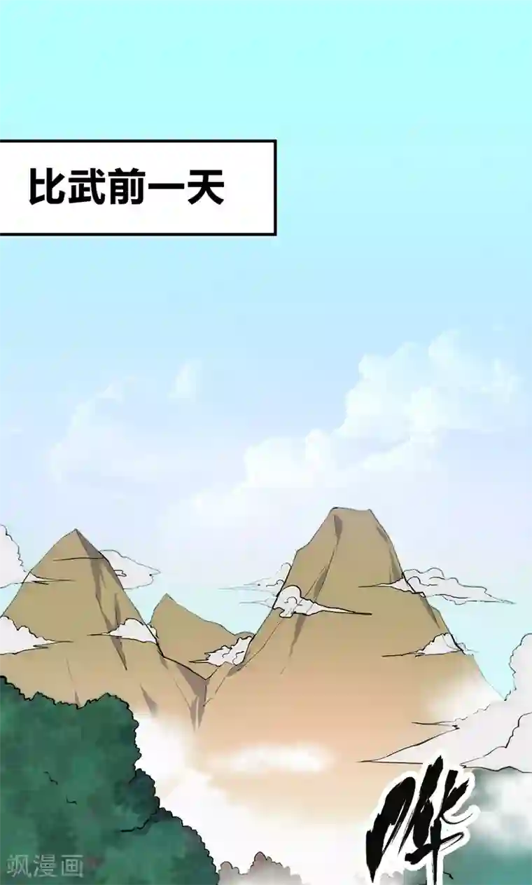 最强妖孽第35话 天才叶不凡