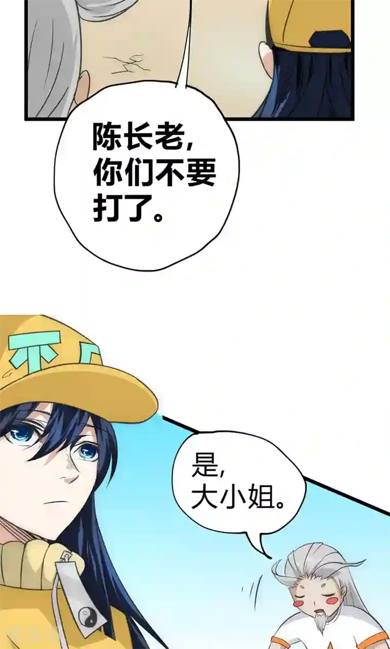 最强妖孽第35话 天才叶不凡