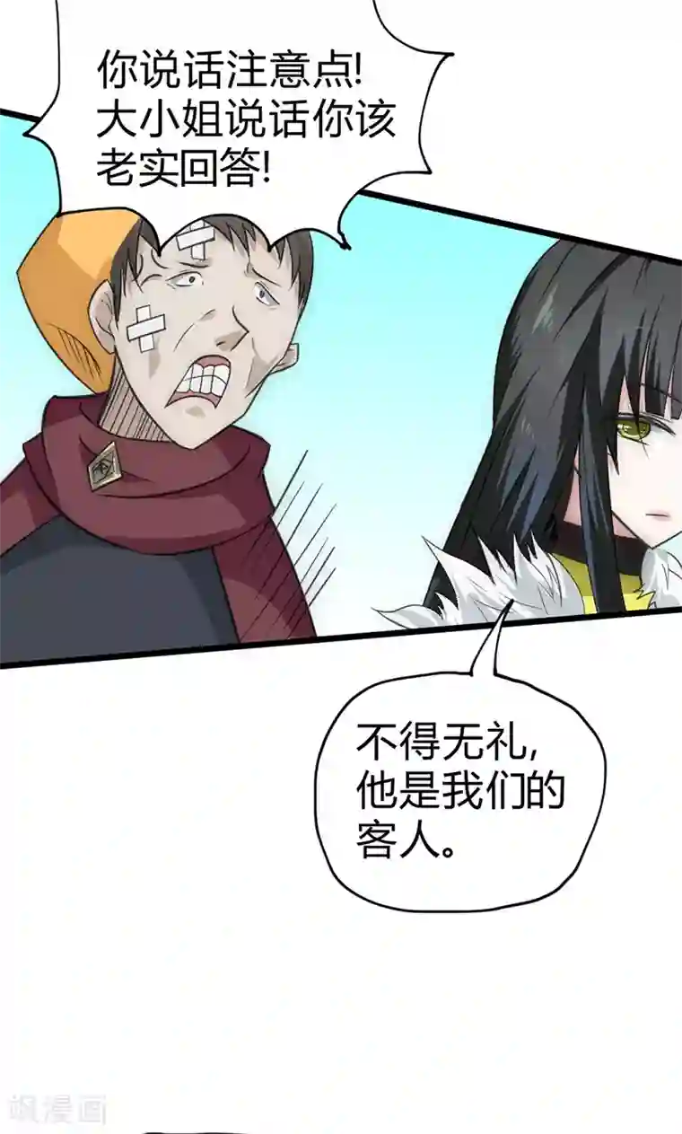 最强妖孽第35话 天才叶不凡