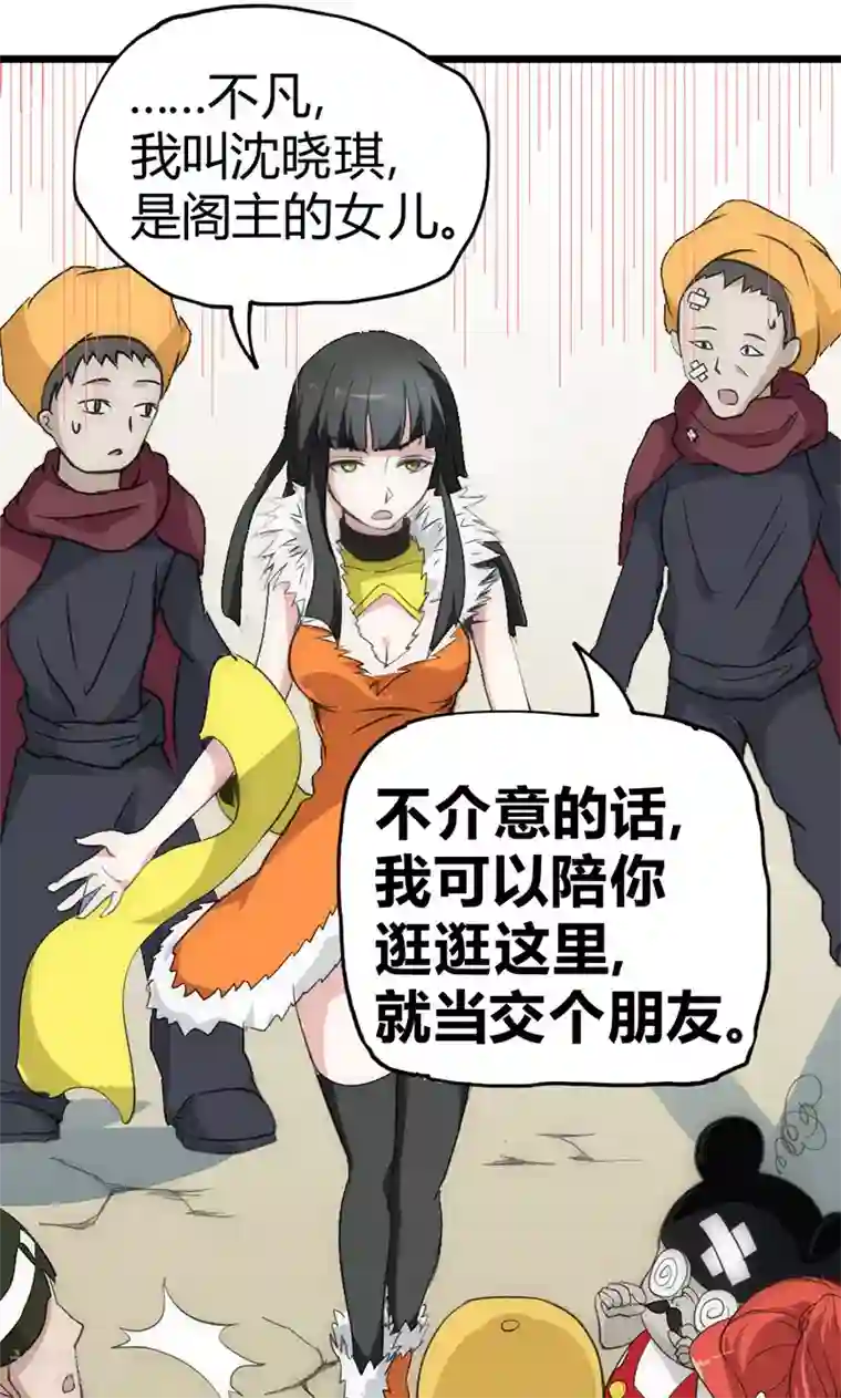 最强妖孽第35话 天才叶不凡