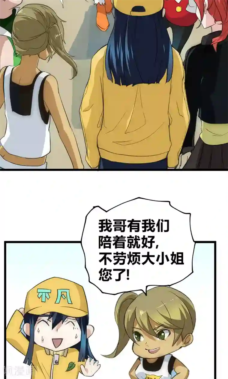 最强妖孽第35话 天才叶不凡