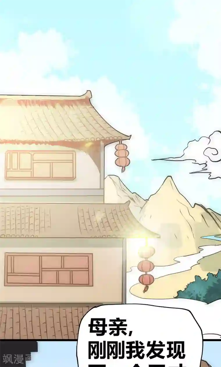 最强妖孽第35话 天才叶不凡