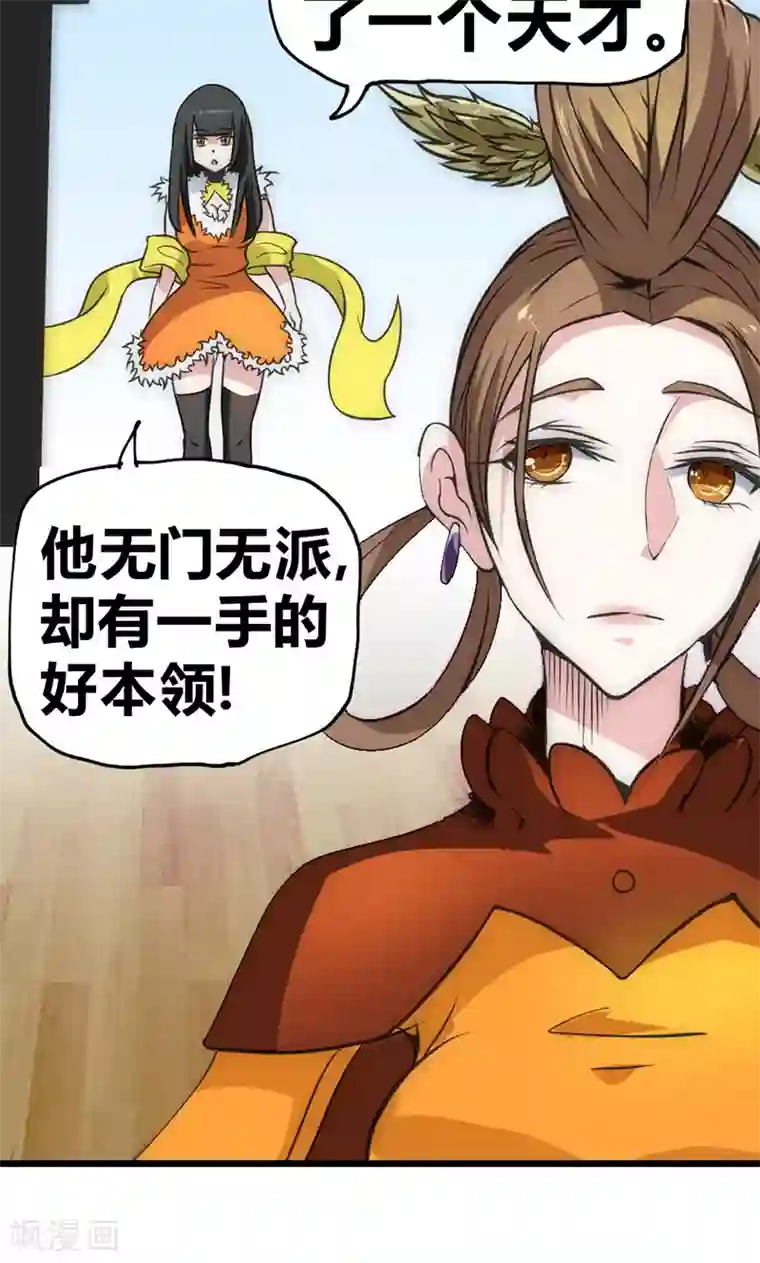 最强妖孽第35话 天才叶不凡