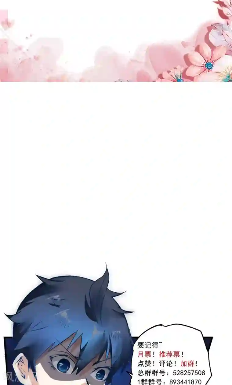 最强妖孽第35话 天才叶不凡