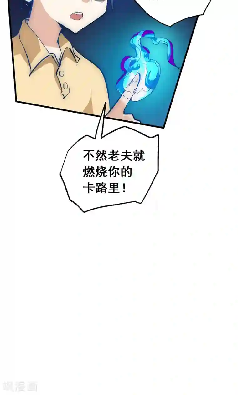 最强妖孽第35话 天才叶不凡