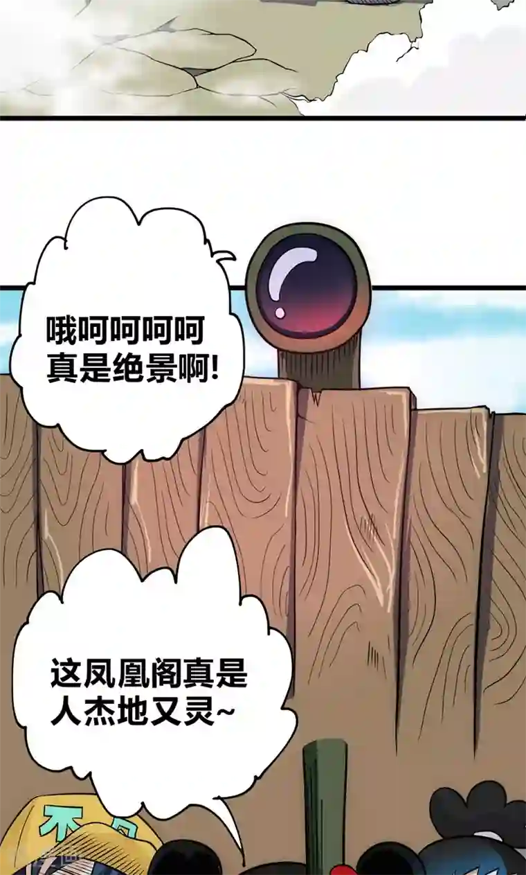 最强妖孽第35话 天才叶不凡