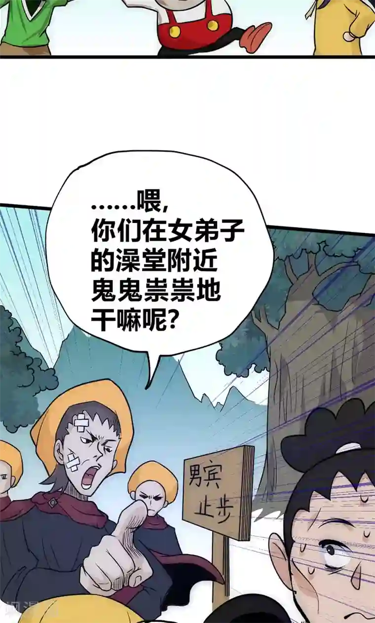 最强妖孽第35话 天才叶不凡