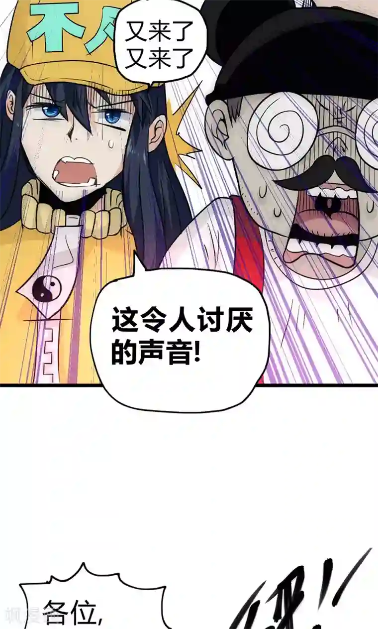 最强妖孽第35话 天才叶不凡