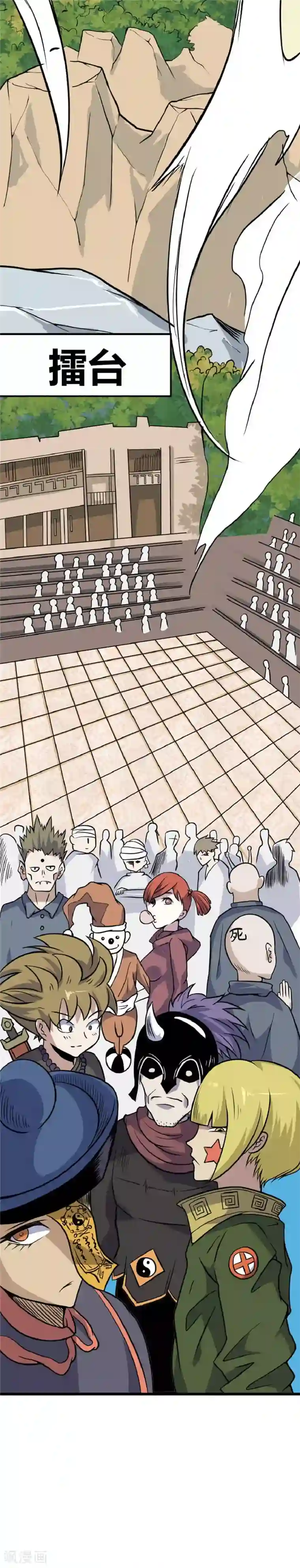 最强妖孽第36话 冤家路窄