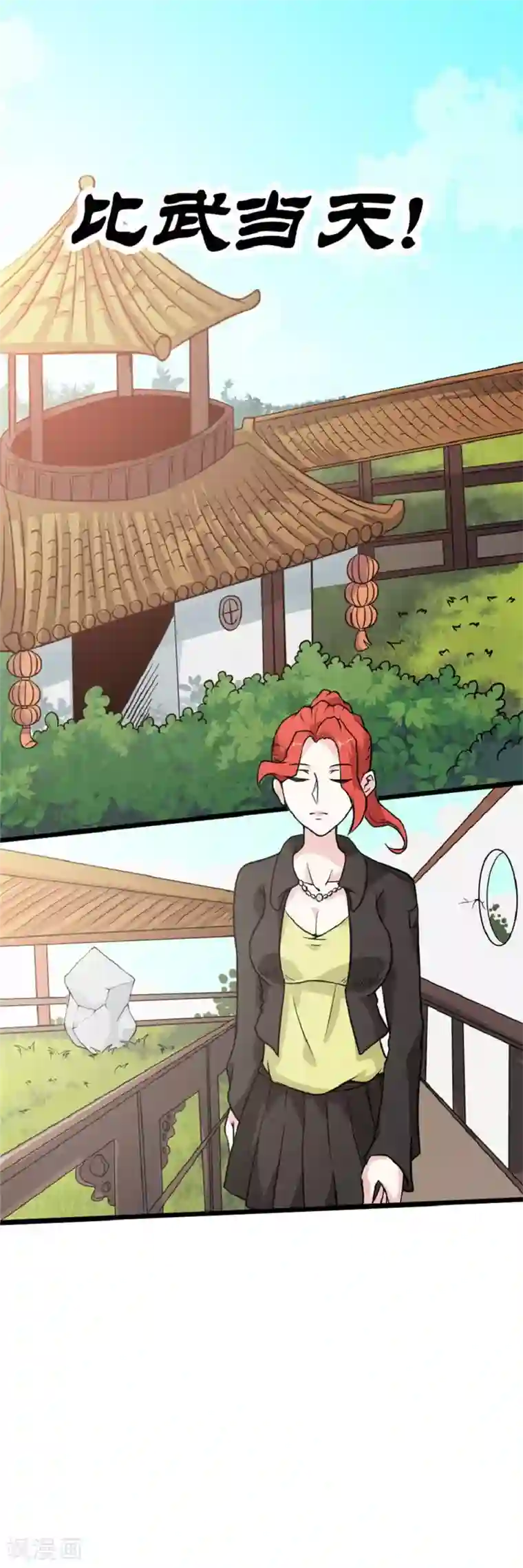 最强妖孽第36话 冤家路窄