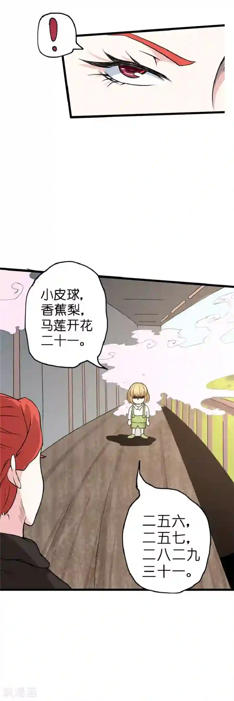 最强妖孽第36话 冤家路窄