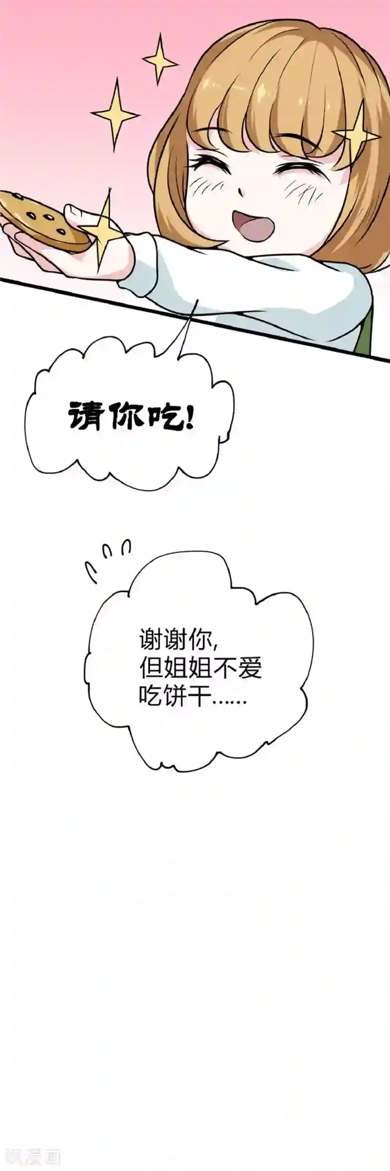 最强妖孽第36话 冤家路窄