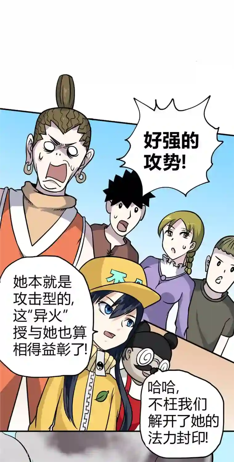 最强妖孽第37话 玫瑰爆发！！！