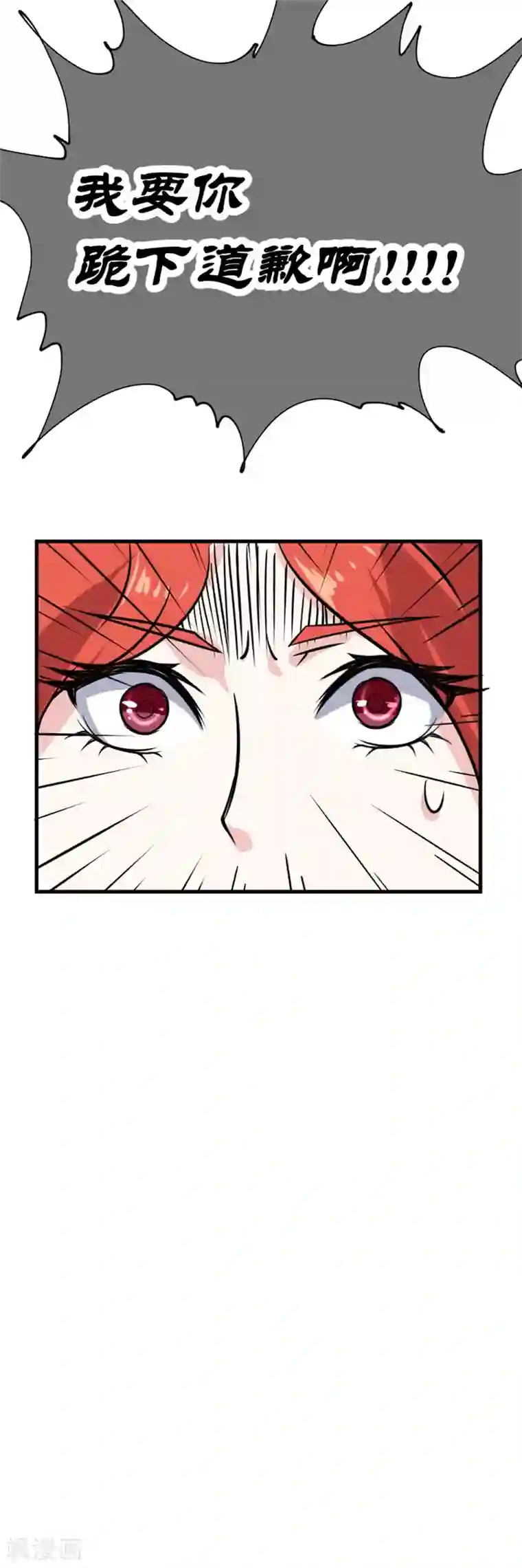 最强妖孽第37话 玫瑰爆发！！！