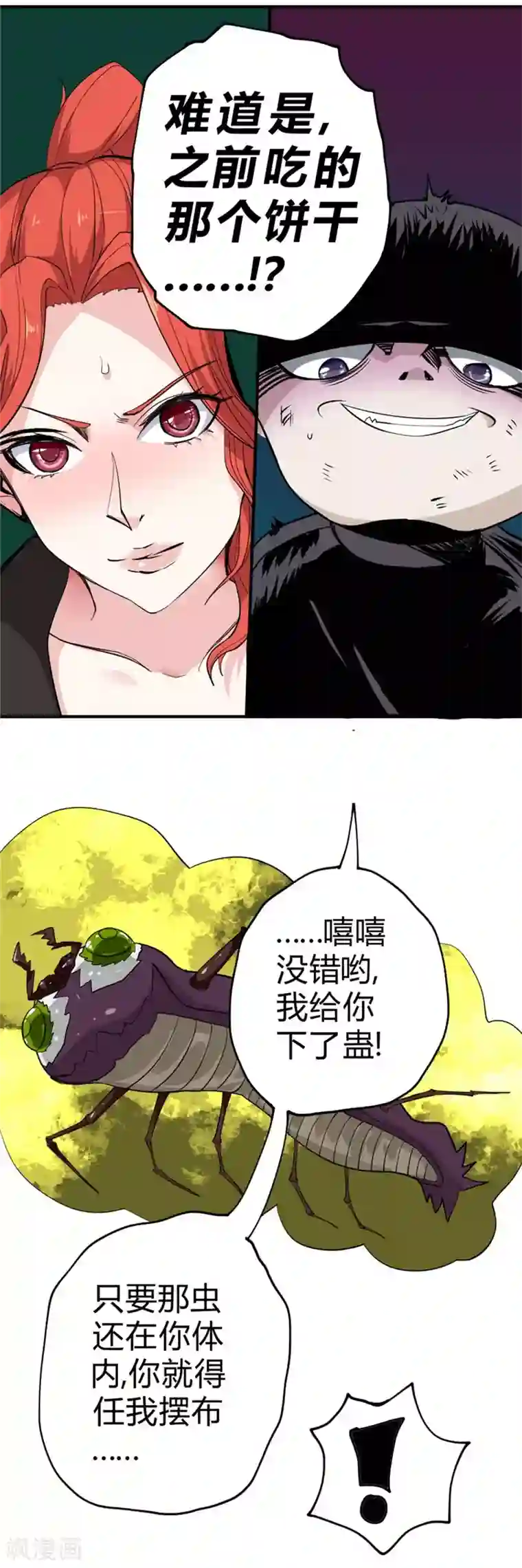 最强妖孽第37话 玫瑰爆发！！！