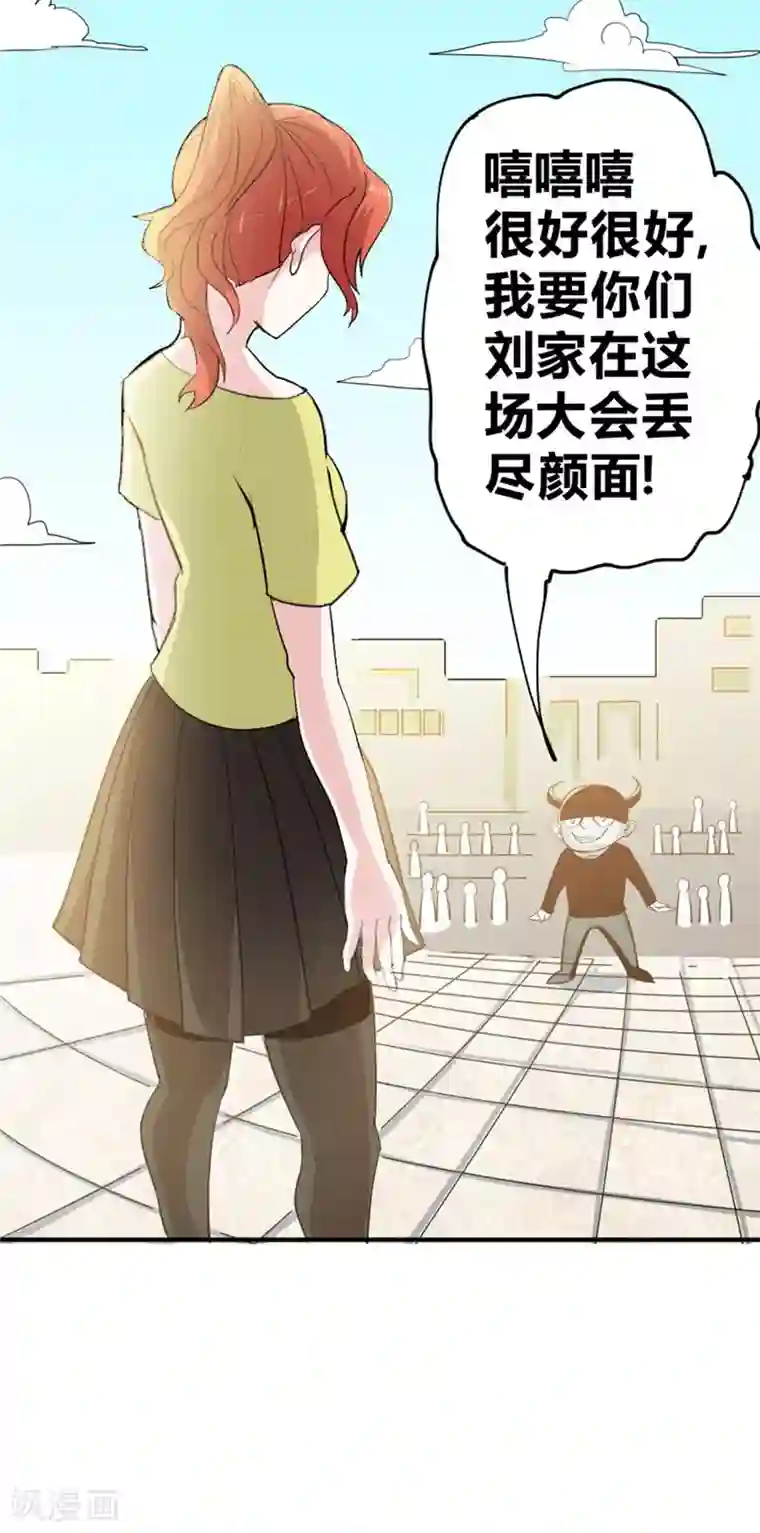 最强妖孽第37话 玫瑰爆发！！！