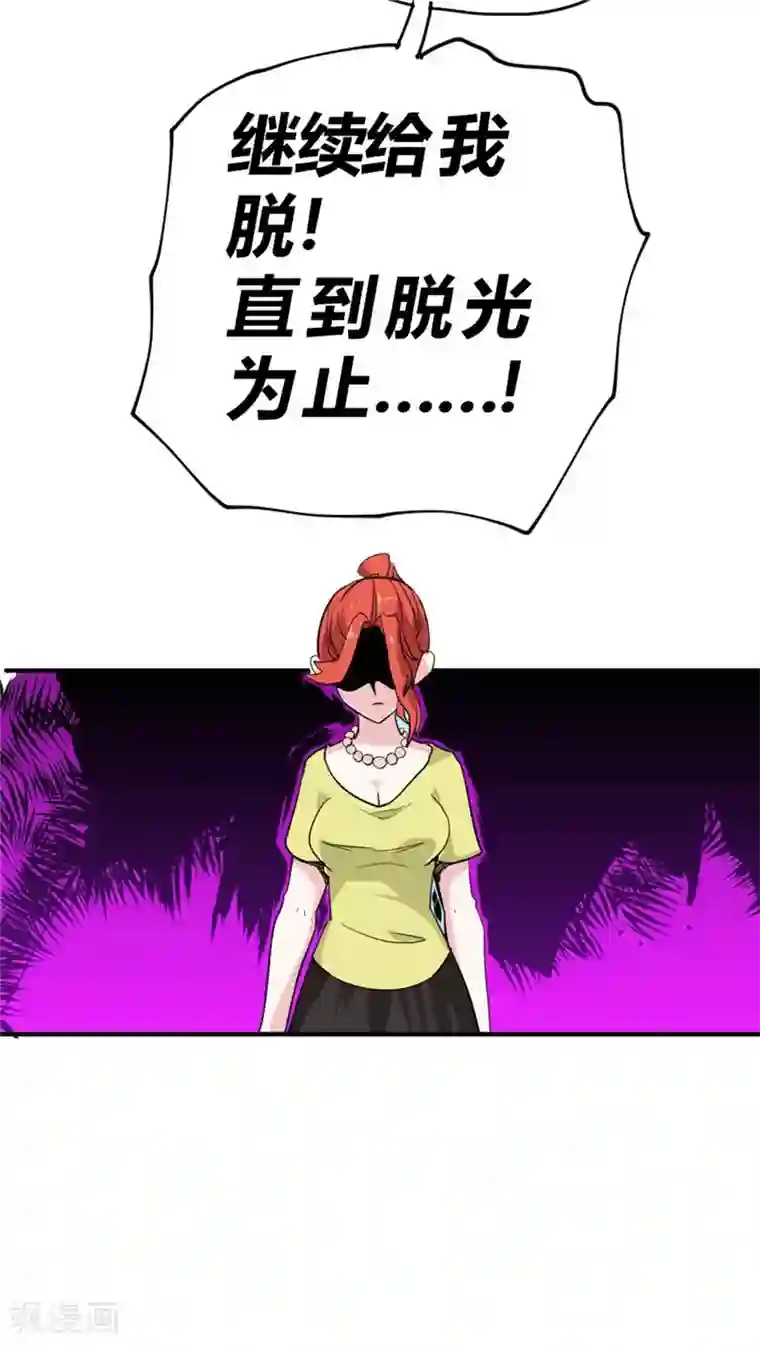 最强妖孽第37话 玫瑰爆发！！！