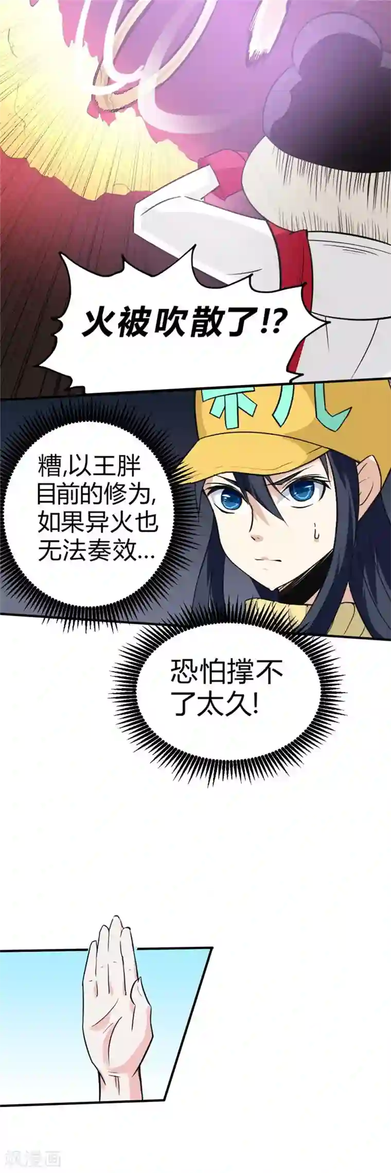 最强妖孽第37话 玫瑰爆发！！！