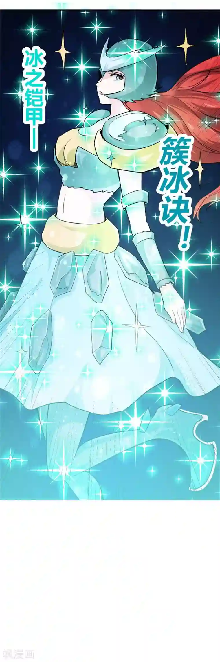 最强妖孽第37话 玫瑰爆发！！！