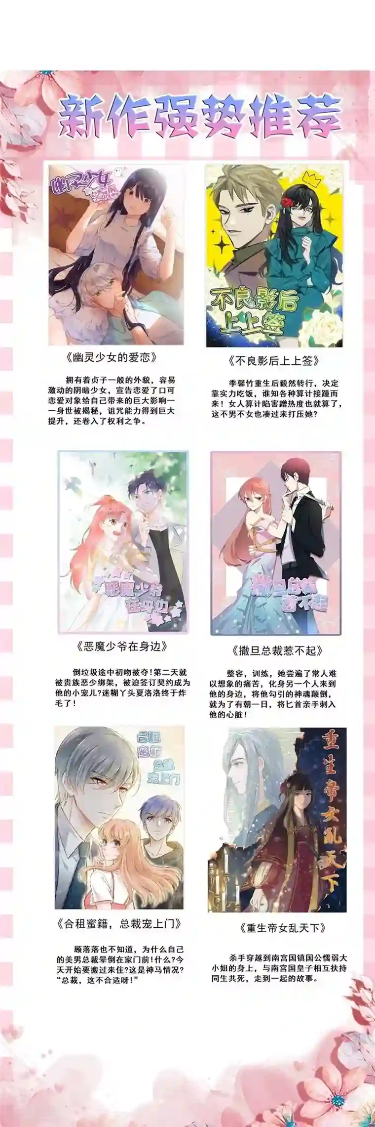 最强妖孽第37话 玫瑰爆发！！！