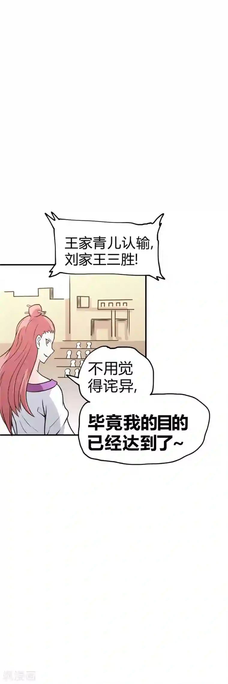 最强妖孽第37话 玫瑰爆发！！！