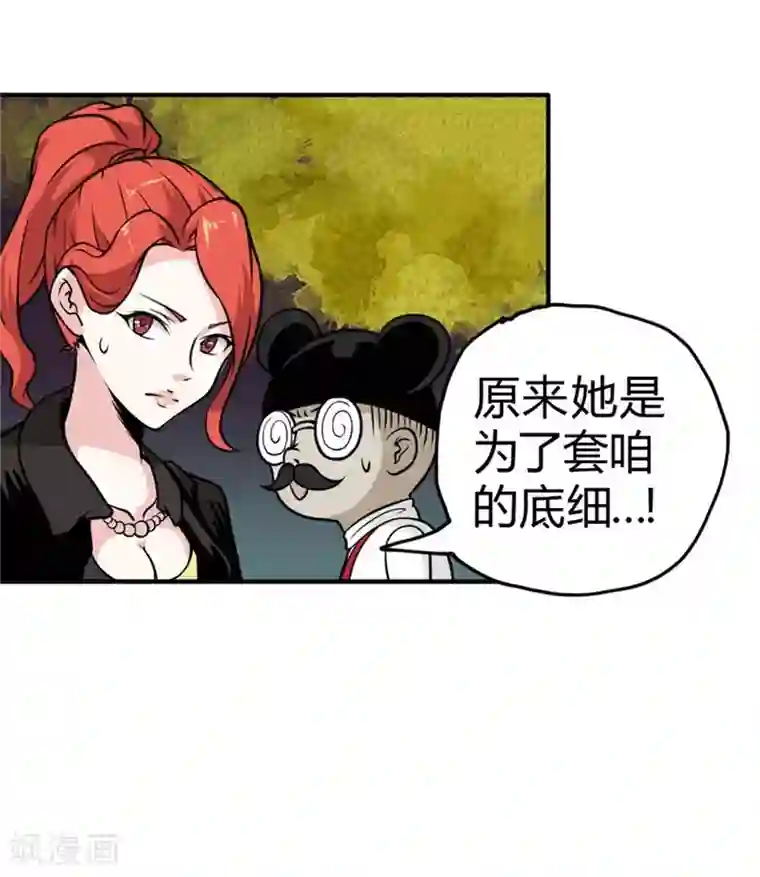 最强妖孽第37话 玫瑰爆发！！！