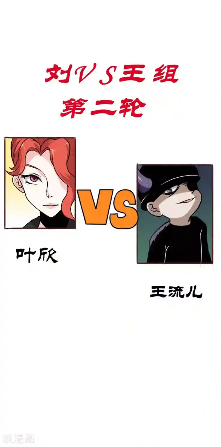 最强妖孽第37话 玫瑰爆发！！！