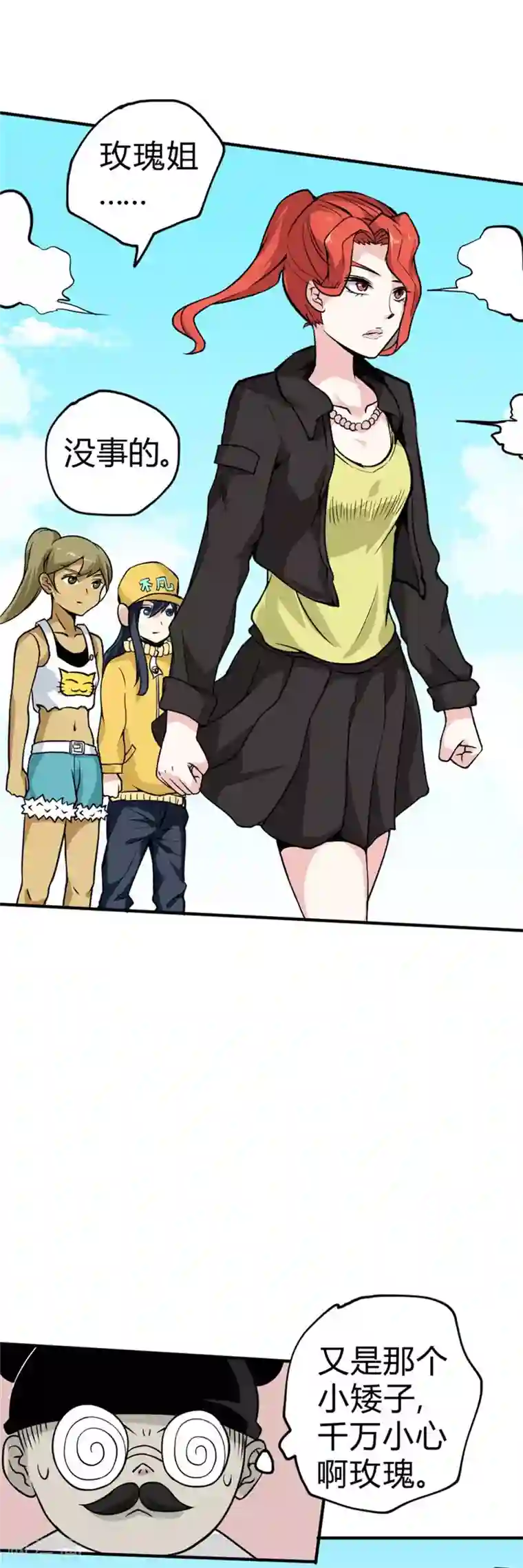 最强妖孽第37话 玫瑰爆发！！！