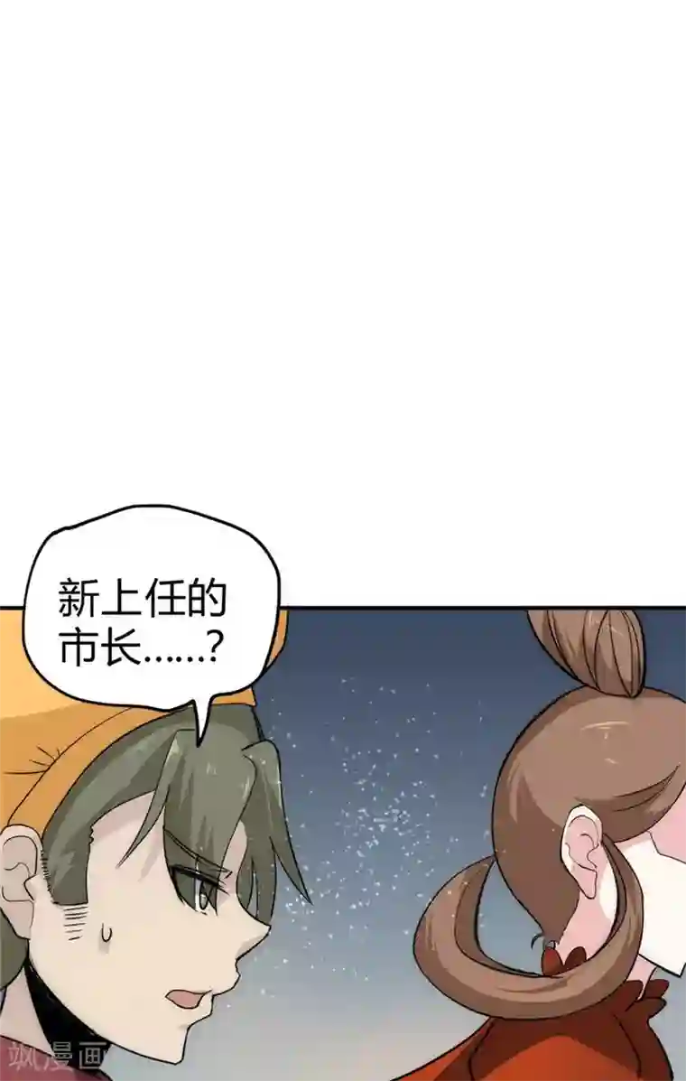 最强妖孽第38话 叶凡生气了