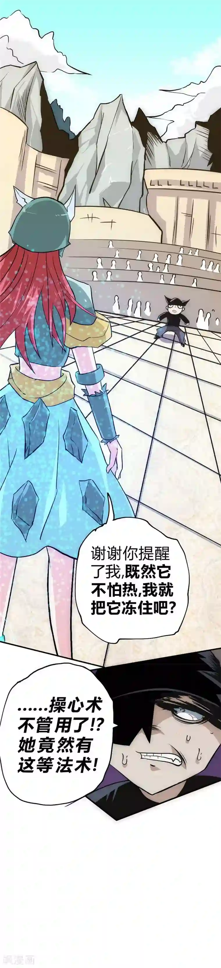 最强妖孽第38话 叶凡生气了