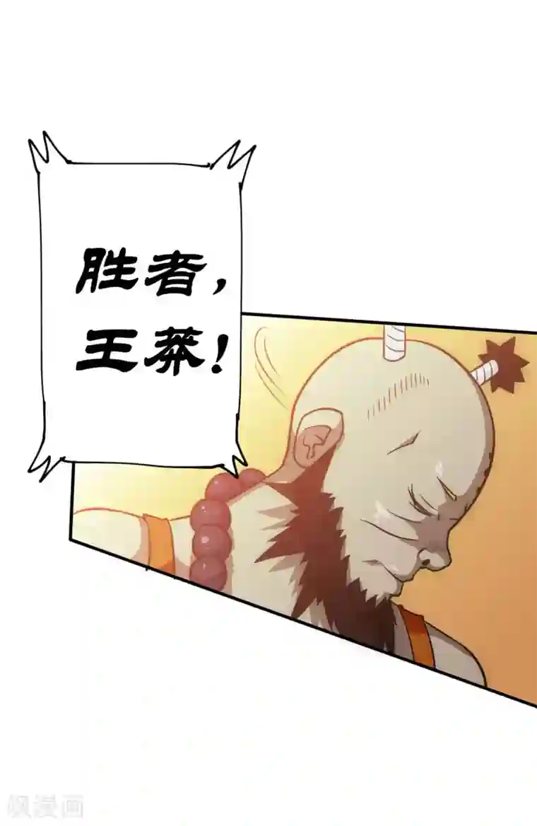 最强妖孽第38话 叶凡生气了