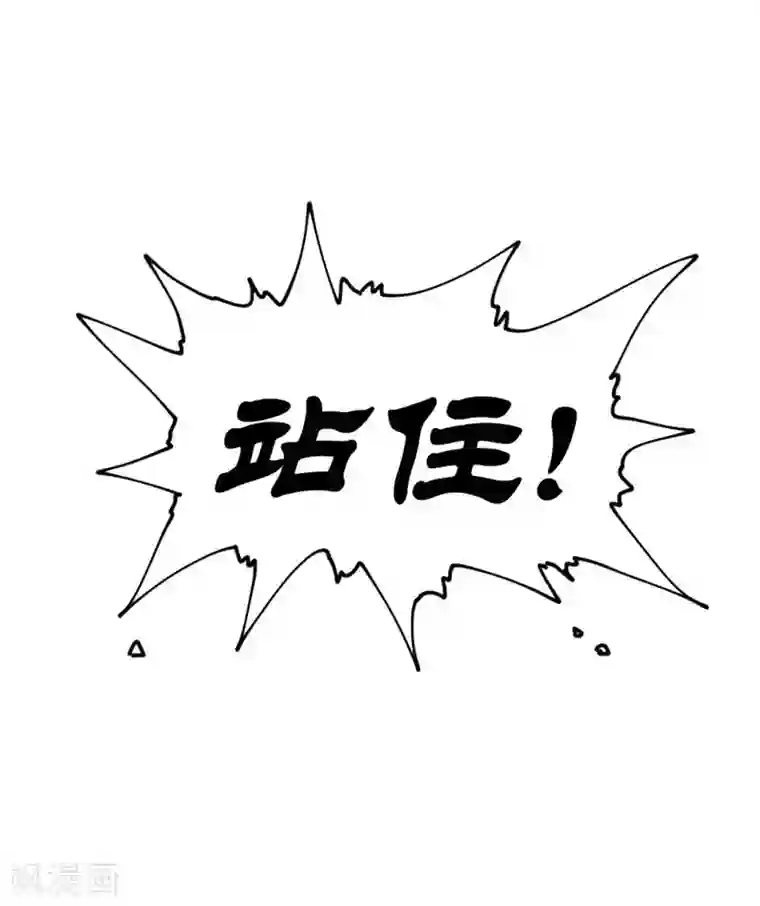 最强妖孽第38话 叶凡生气了