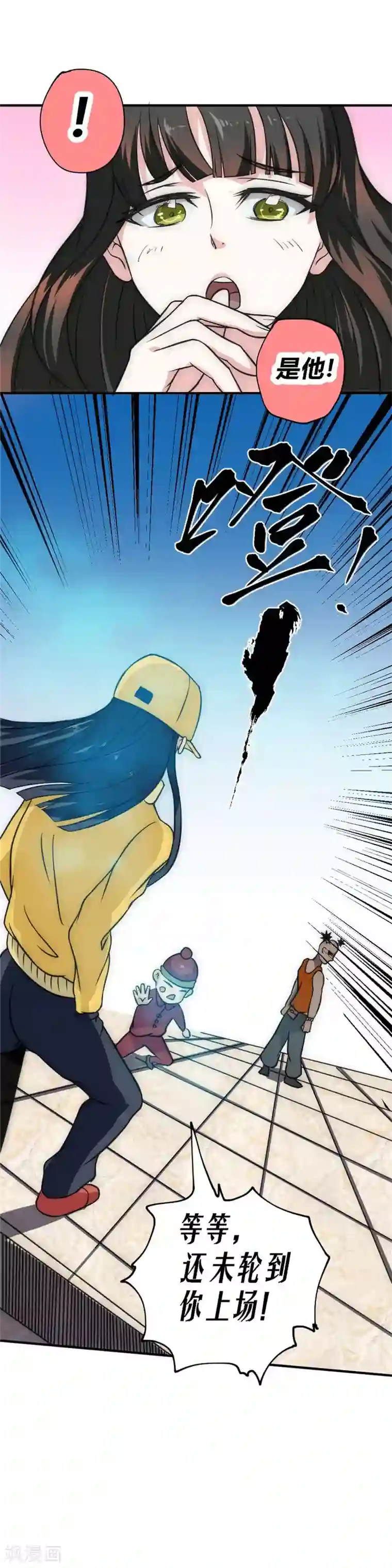 最强妖孽第38话 叶凡生气了