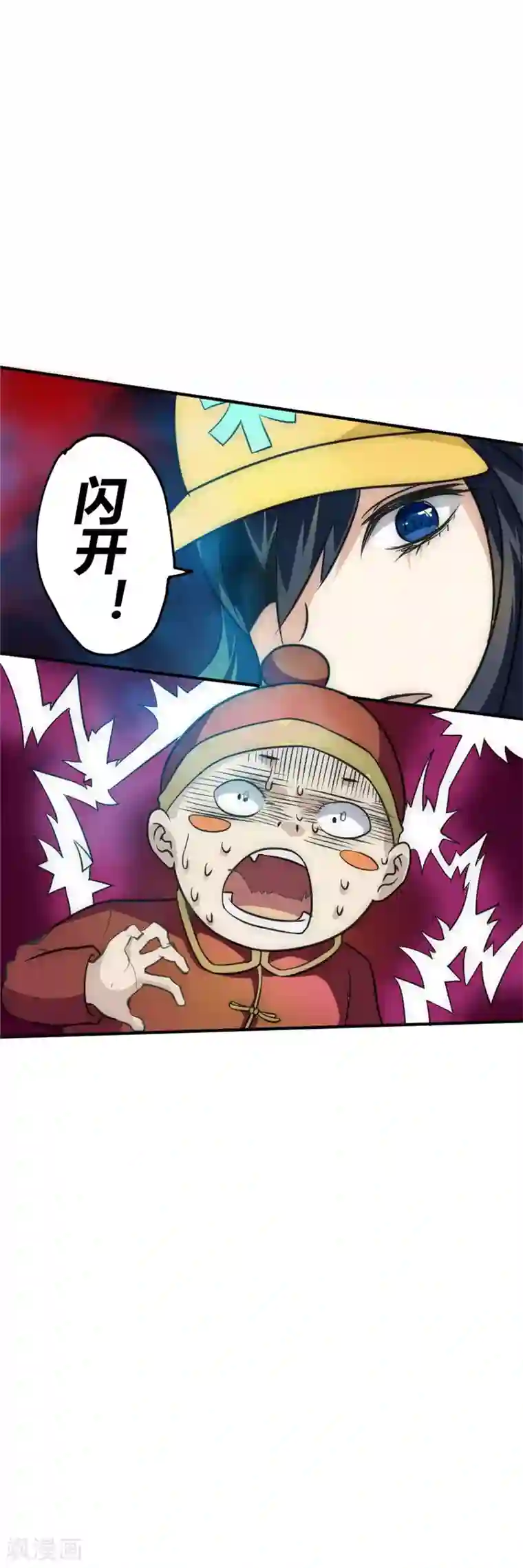 最强妖孽第38话 叶凡生气了