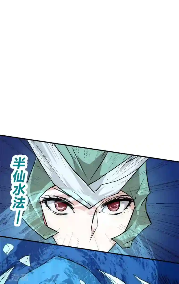 最强妖孽第38话 叶凡生气了